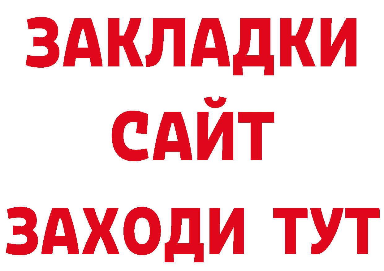 Альфа ПВП Соль зеркало даркнет гидра Оса